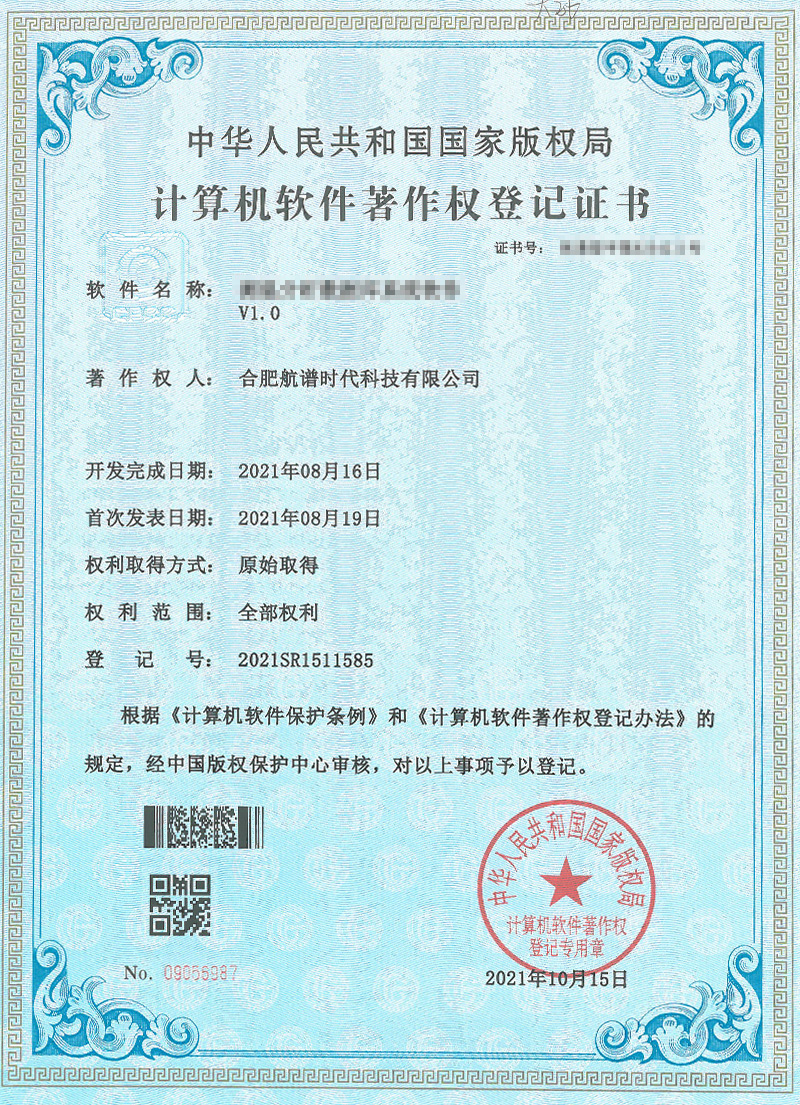 測(cè)溫分析V1.0