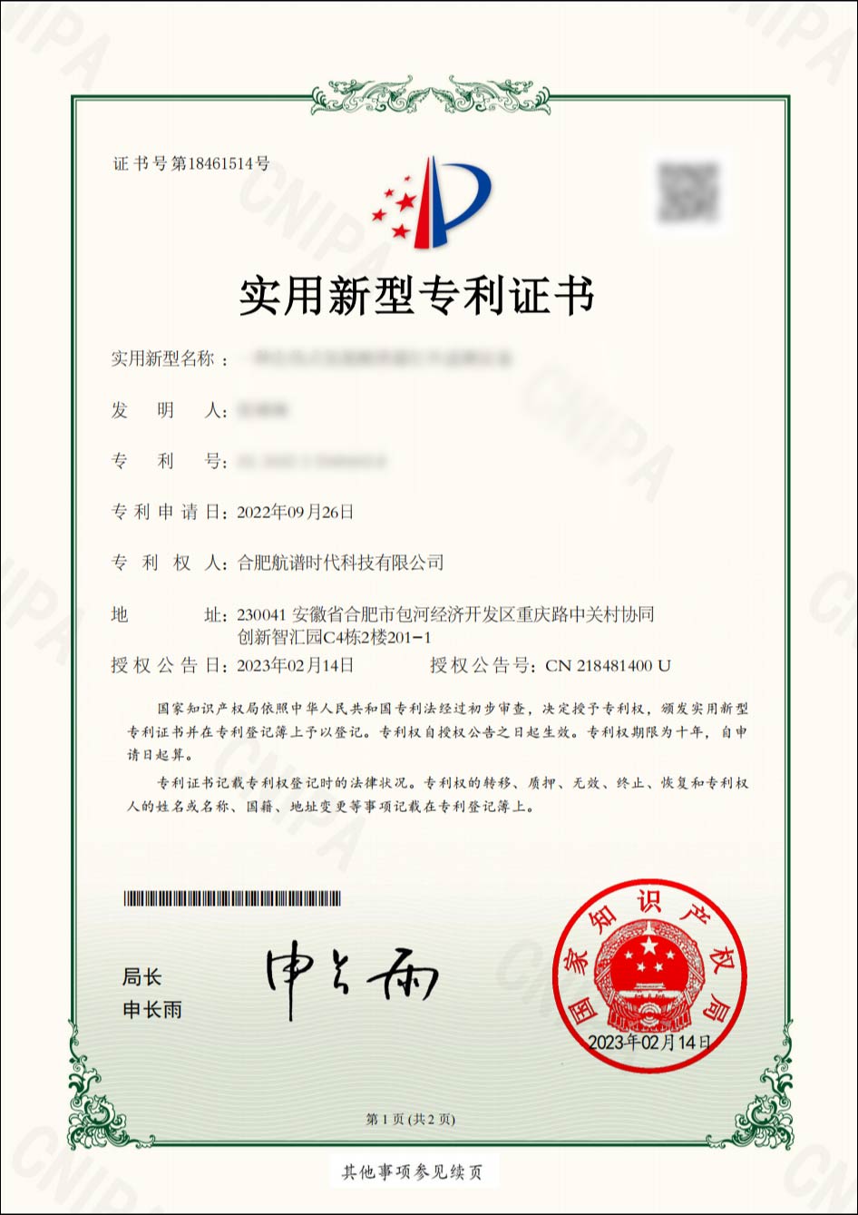 實(shí)用新型8
