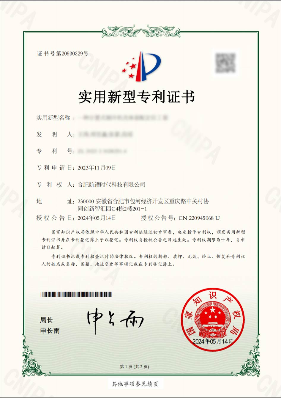 實(shí)用新型13